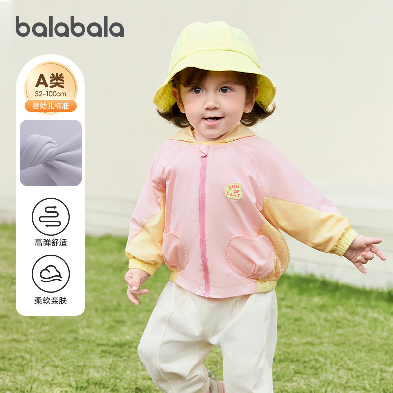 巴拉巴拉女童外套婴儿宝宝连帽开衫儿童上衣开衫2026春装新款童装,童装/婴儿装/亲子装,普通外套,淘宝优惠券,粉丝福利购,淘宝优惠卷