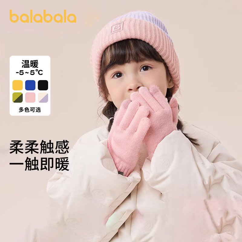 巴拉巴拉儿童手套男童女童冬季新款加厚保暖五指触屏纯色舒适亲肤