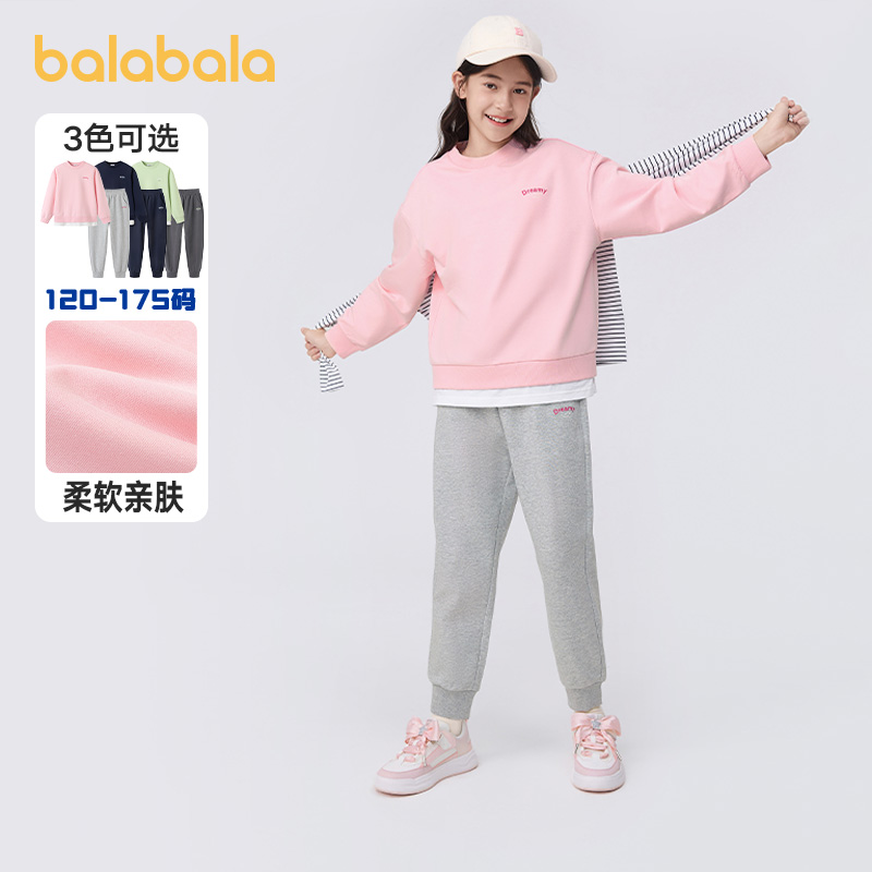巴拉巴拉男童女童运动套装中大童卫衣两件套儿童上衣2025春秋童装