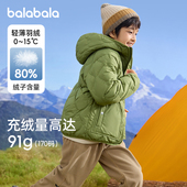 童装 巴拉巴拉男童羽绒服中大童轻薄外套儿童连帽薄款 上衣2025冬装