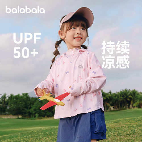 巴拉巴拉balaOne防晒衣轻薄便携