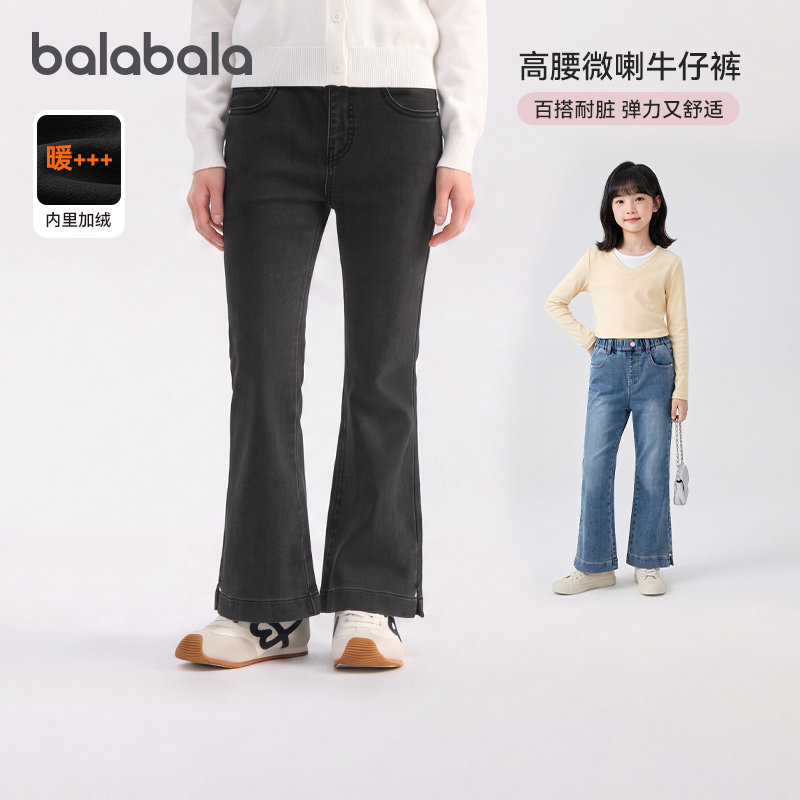 巴拉女童牛仔裤中大童加绒喇叭裤