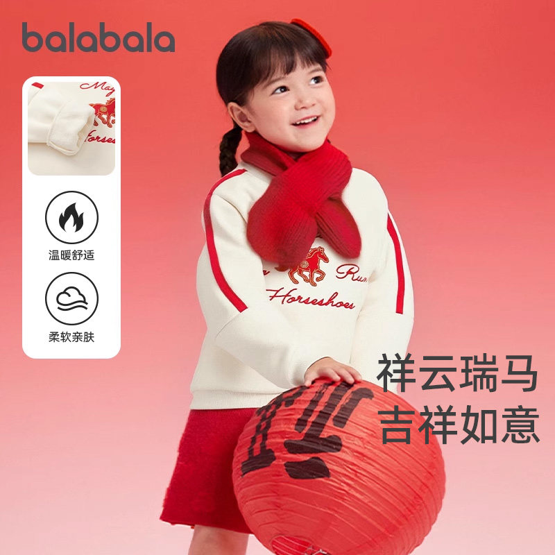 巴拉巴拉女童加绒卫衣马年亲子装一家三口母女新年拜年服秋冬上衣,童装/婴儿装/亲子装,亲子装/亲子时装,淘宝优惠券,粉丝福利购,淘宝优惠卷