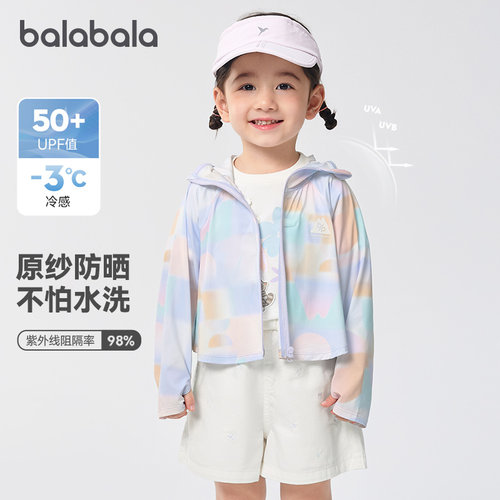 巴拉巴拉防晒衣男女童斗篷皮肤衣