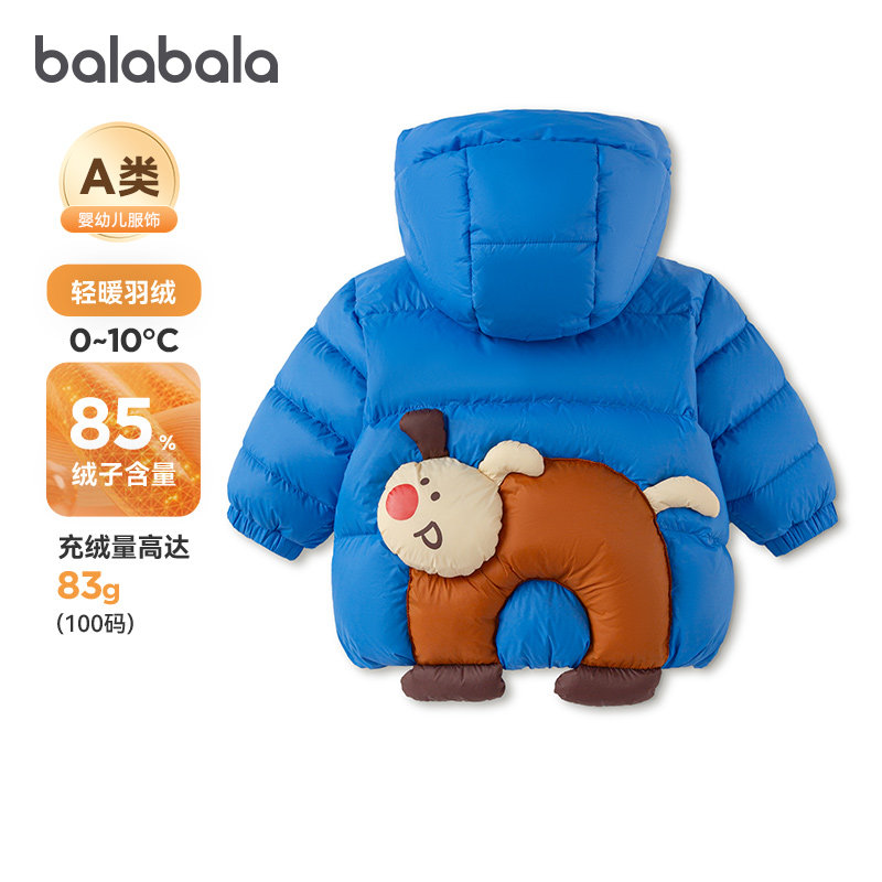 巴拉巴拉婴儿绒羽服儿童轻薄外套