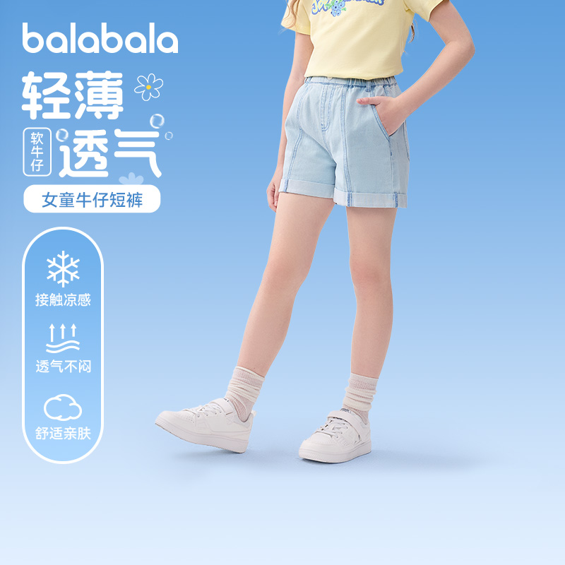 巴拉巴拉女童牛仔短裤中大童宽松运动裤儿童裤子2025夏装新款童装
