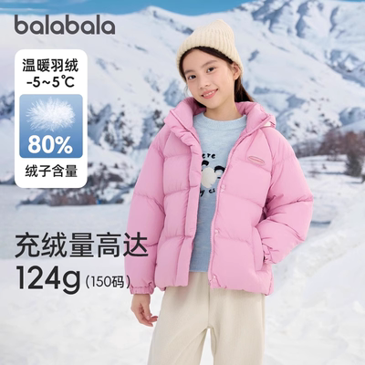 巴拉巴拉女童羽绒服短款加厚外套
