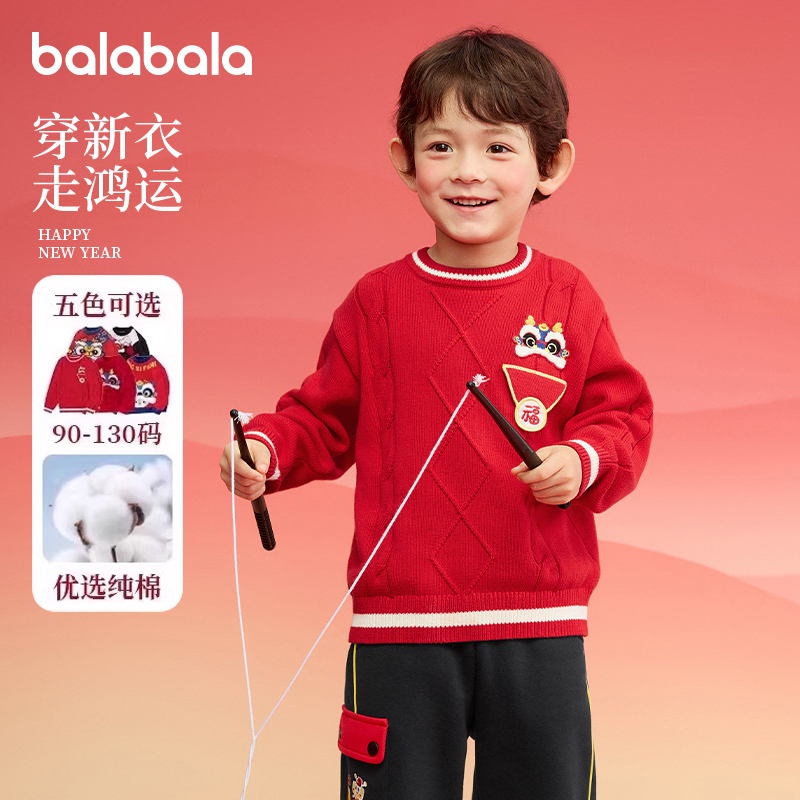 巴拉巴拉男童纯棉毛衣儿童新年红