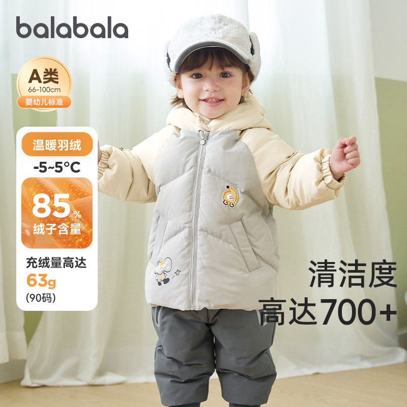 巴拉巴拉宝宝羽绒服男女童婴儿连帽外套户外保暖上衣冬季新款童装,童装/婴儿装/亲子装,羽绒服,淘宝优惠券,粉丝福利购,淘宝优惠卷