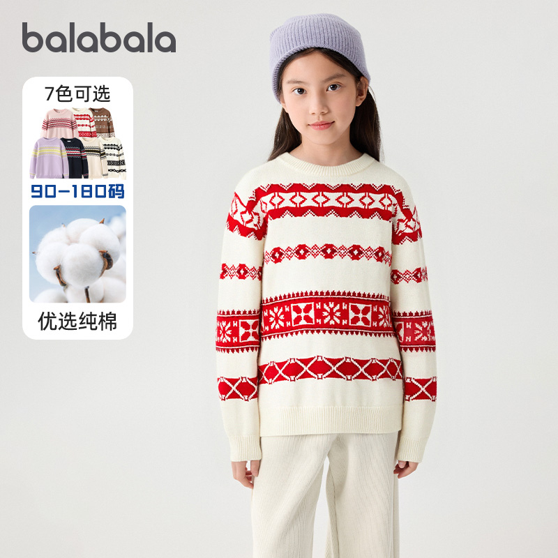 巴拉巴拉女童纯棉毛衣中大童圆领针织衫儿童圣诞打底毛衫秋装新款
