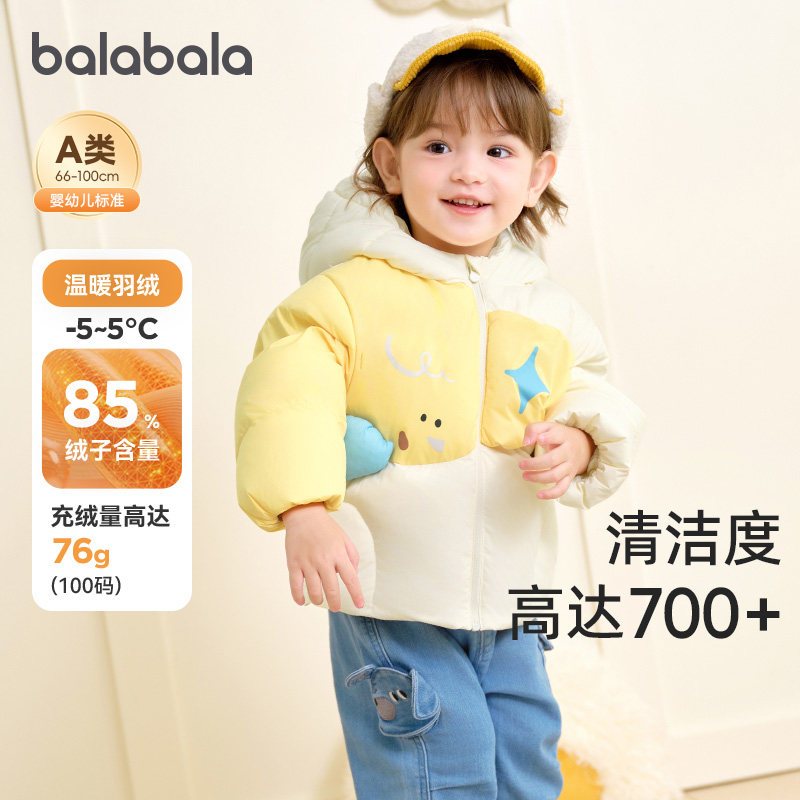 巴拉巴拉婴儿羽绒服男童女童加厚外套儿童宝宝2025冬季新款童装小