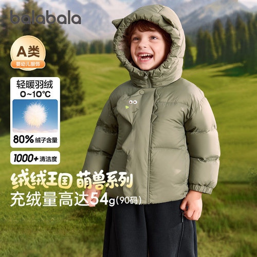 巴拉巴拉女童加厚羽绒服短款外套