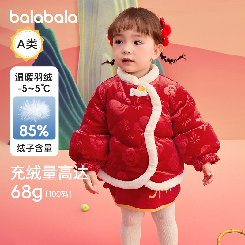 巴拉巴拉女童拜年服羽绒服中国风