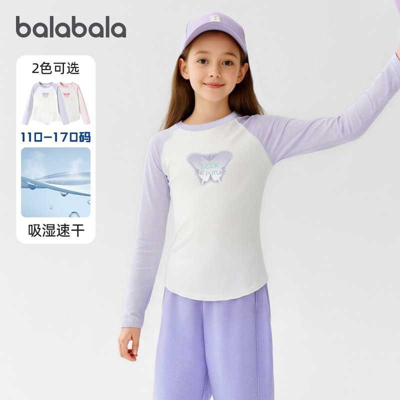 巴拉巴拉女童长袖t恤中大童打底衫春秋2026新款童装儿童运动上衣t