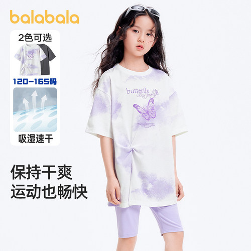 蝴蝶和字母元素，甜酷少女感