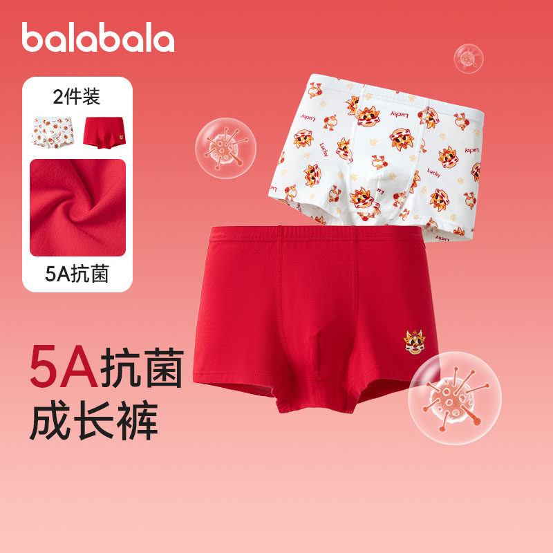 巴拉巴拉儿童内裤男童本命年红色平角裤宝宝四角短裤两条装新款,童装/婴儿装/亲子装,内裤,淘宝优惠券,粉丝福利购,淘宝优惠卷