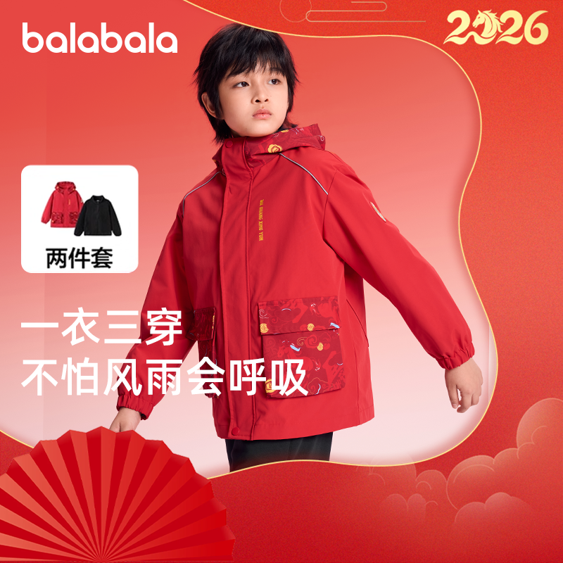巴拉巴拉男童外套中大童三合一上衣儿童拜年服2026春季新款童装潮,童装/婴儿装/亲子装,普通外套,淘宝优惠券,粉丝福利购,淘宝优惠卷