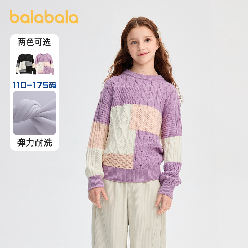 巴拉巴拉针织衫男女童拼接毛衣
