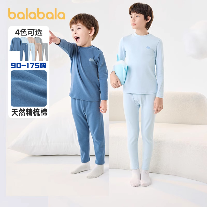 巴拉巴拉男童内衣套装儿童保暖