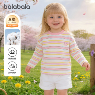 童装 新款 t恤宝宝纯棉衣服儿童条纹上衣2026春装 巴拉巴拉女童长袖