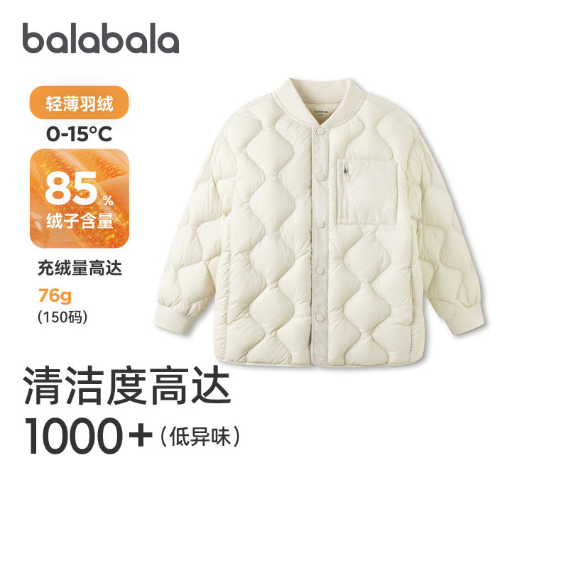 巴拉巴拉儿童轻薄款羽绒服内胆
