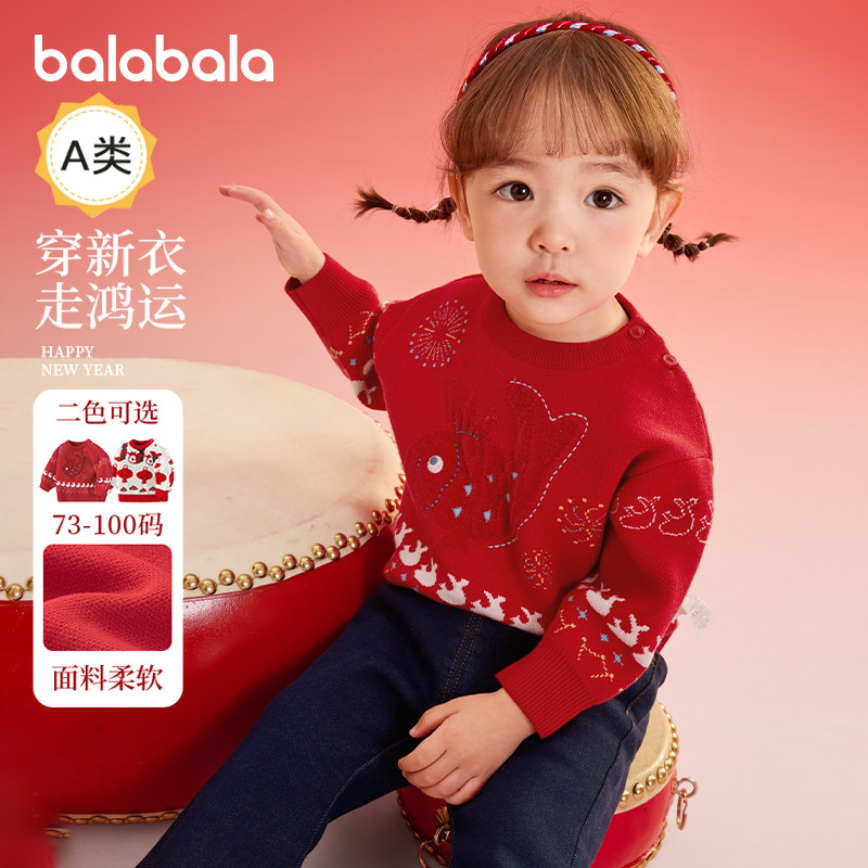 巴拉巴拉婴儿毛衣男女童宝宝针织衫儿童毛衫秋冬款童装红色拜年服,童装/婴儿装/亲子装,毛衣/针织衫,淘宝优惠券,粉丝福利购,淘宝优惠卷