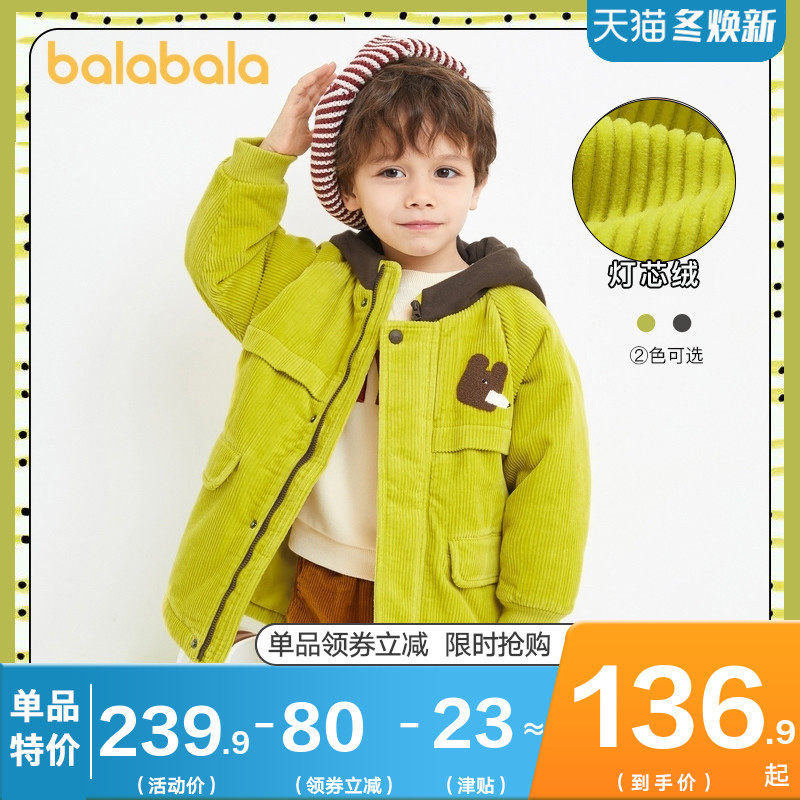 巴拉巴拉男童棉服儿童棉衣外套幼童宝宝灯芯绒2020秋冬新款童装潮