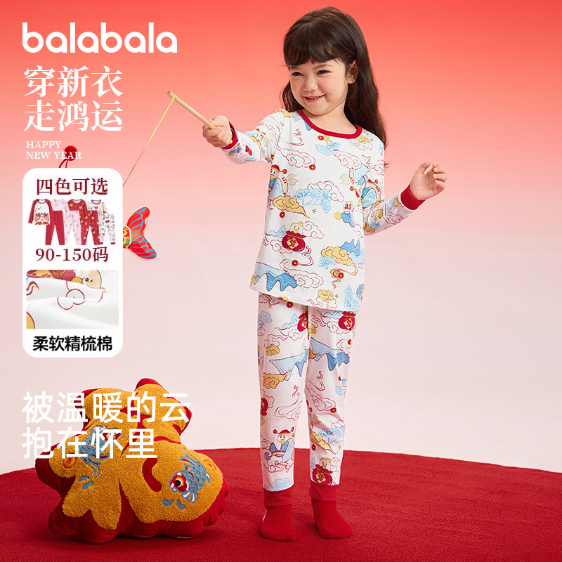 巴拉巴拉女童秋衣秋裤儿童本命年红色内衣套装宝宝马年新年睡衣棉,童装/婴儿装/亲子装,内衣套装,淘宝优惠券,粉丝福利购,淘宝优惠卷