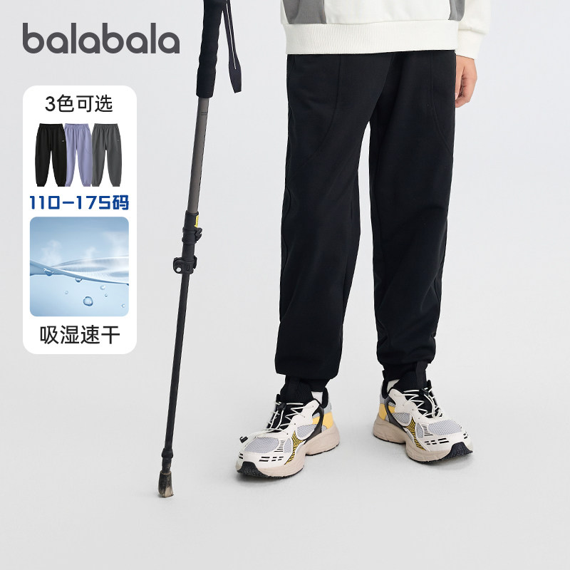 巴拉巴拉男童运动裤大童休闲长裤儿童宽松裤子2025秋装新款童装潮,童装/婴儿装/亲子装,裤子,淘宝优惠券,粉丝福利购,淘宝优惠卷