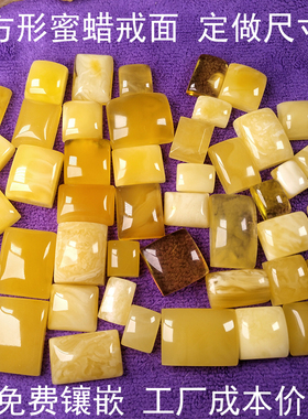 CdVJ22方形天然琥珀蜜蜡戒面成品裸石鸡油黄白花蜜男士女款嵌定做