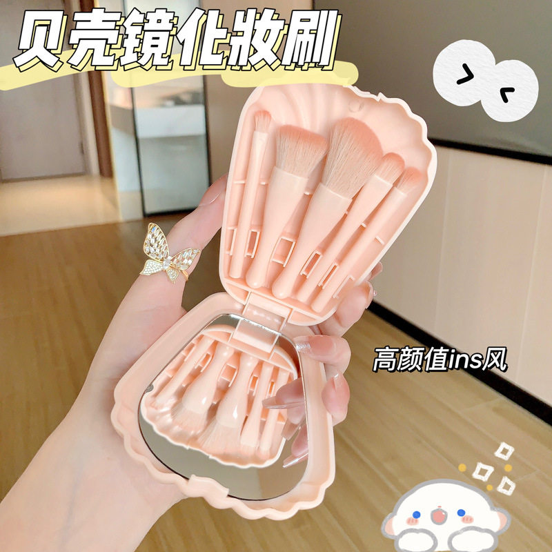 5支贝壳化妆刷套装带镜子初学者眼影刷腮红刷修容刷便携化妆刷子