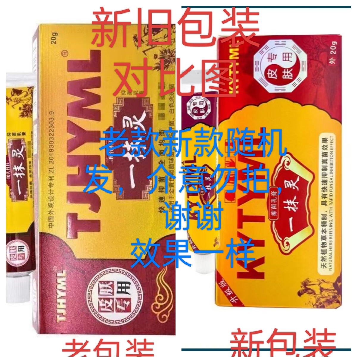 一抹灵抑菌乳膏皮肤专用湿痒膏真菌脚红疹气草本乳膏去皮温和盒装