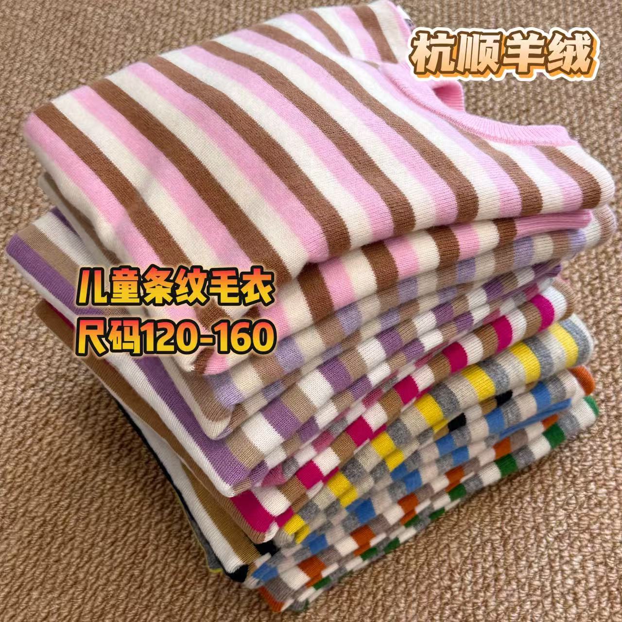 儿童条纹保暖洋气羊毛衫