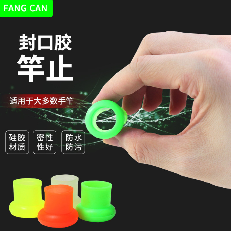 鱼竿竿止杆止鱼竿防滑套硅胶圈防滑圈鱼竿环手胶鱼竿配件钓鱼用品