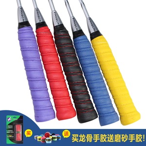 薄款车线龙骨手胶羽毛球拍手柄缠绕绑胶带鱼竿网吸汗带买4条包邮