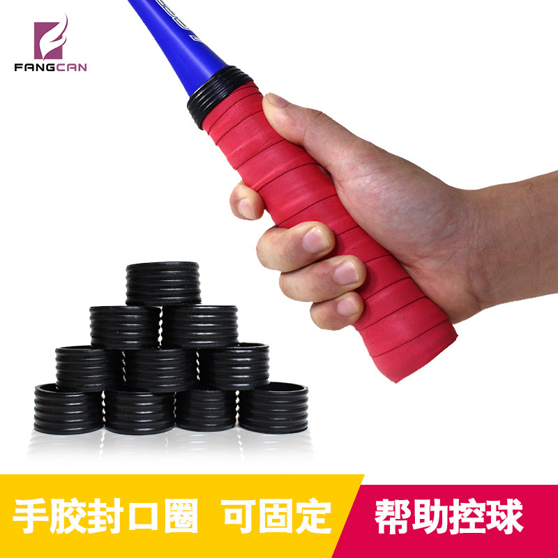 网球拍手胶封口圈鱼竿握把收口束图片