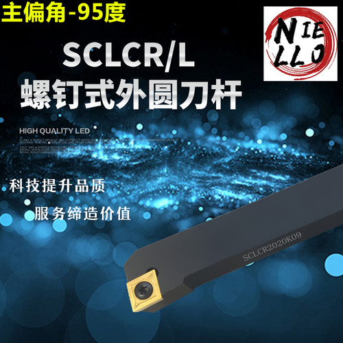 螺钉式单面刀片外圆刀杆