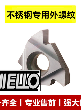 不锈钢专用外螺纹数控刀片16ER AG60/AG55 0.5-3.5公制/英制螺纹