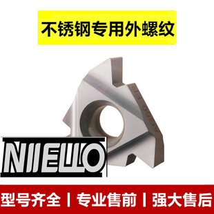 不锈钢专用外螺纹数控刀片16ER AG60/AG55 0.5-3.5公制/英制螺纹