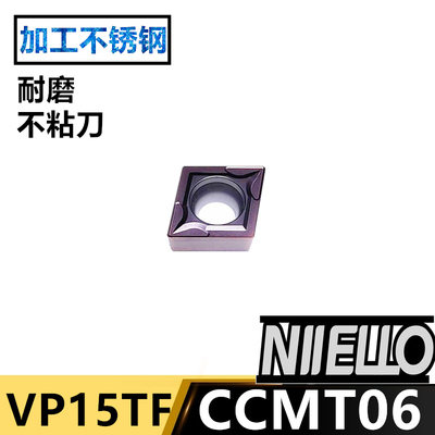 菱形小镗孔数控车刀片