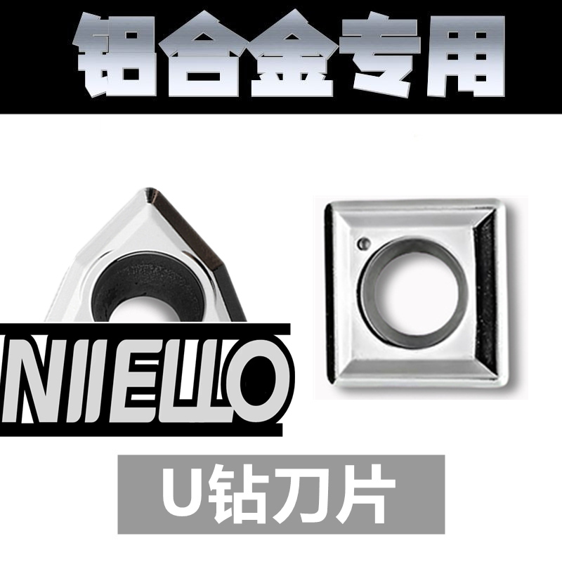 铝用U钻数控刀片H01WCKT050308