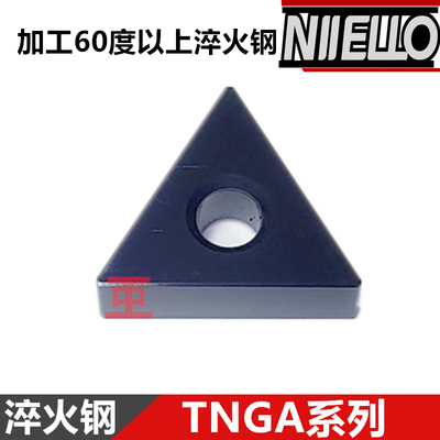 加工淬火钢纯陶瓷数控刀片