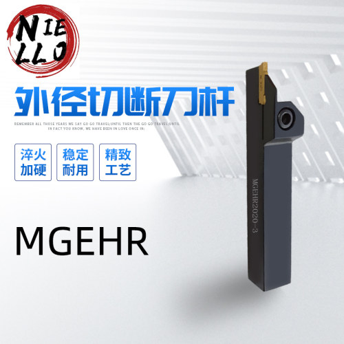 切槽切断刀杆坚固高硬