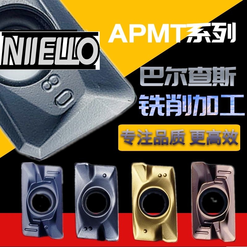 高性价比铣刀片，质量好，耐用