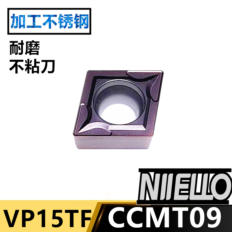 菱形内镗孔数控车刀片