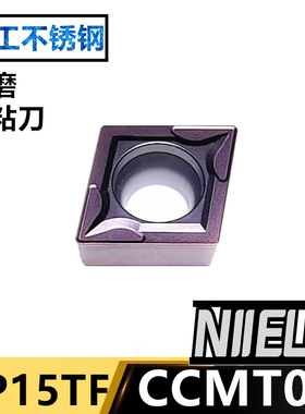 菱形内镗孔数控车刀片加工不锈钢VP15TF CCMT09T304/CCMT09T308