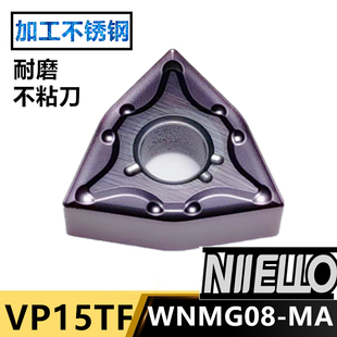 桃形外圆数控车刀片加工不锈钢VP15TF WNMG080404/080408-MA