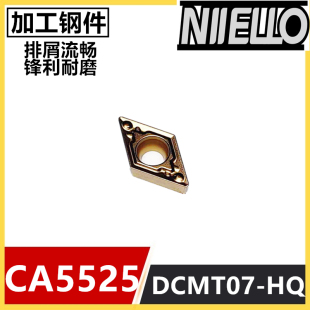 加工钢件专用镗孔数控车刀片CA5525 DCMT070204-HQ