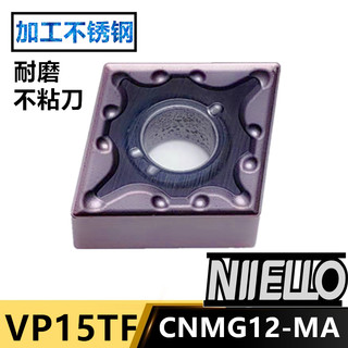 菱形外圆数控车刀片钢加工不锈钢VP15TF CNMG120404/120408-MA