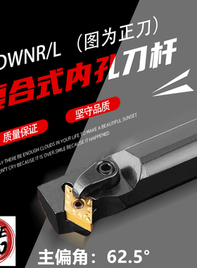 M型复合式数控内孔镗刀62.5度车刀刀杆S20R-MDWNR11 S25S-MDWNR15